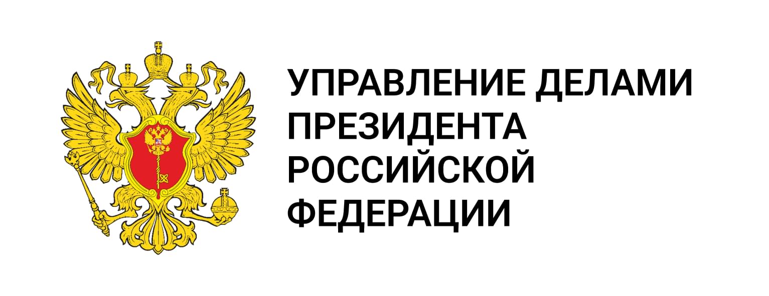 Управление делами Президента РФ
